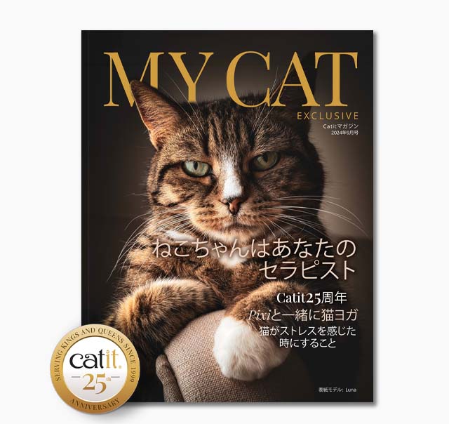 My Cat Exclusive 2024年9月号